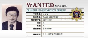Wanted profile for Andrew Wang Chuan-pu