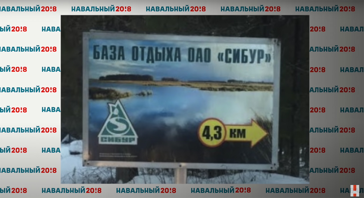 asset-tracker/Sibur-Navalny-Screenshot.jpg