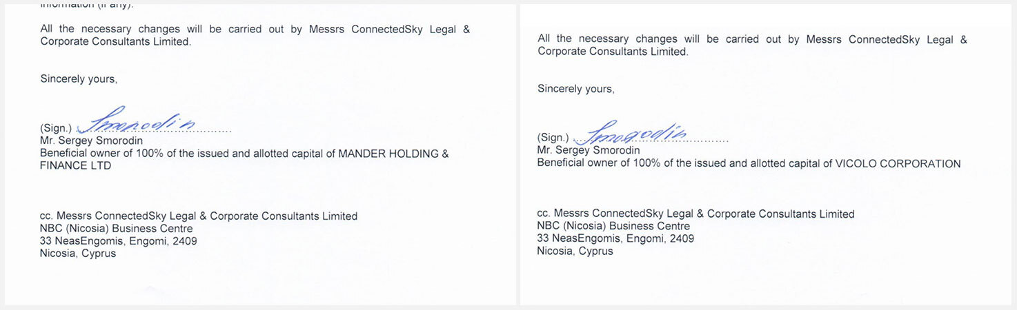 Documents showing two BVI firms that received funds