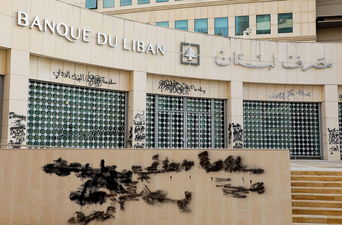 Lebanon's Central Bank building in Beirut