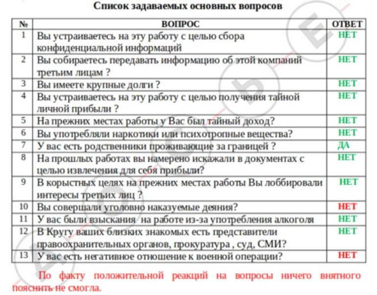 question skdfjsdkfj 770x603
