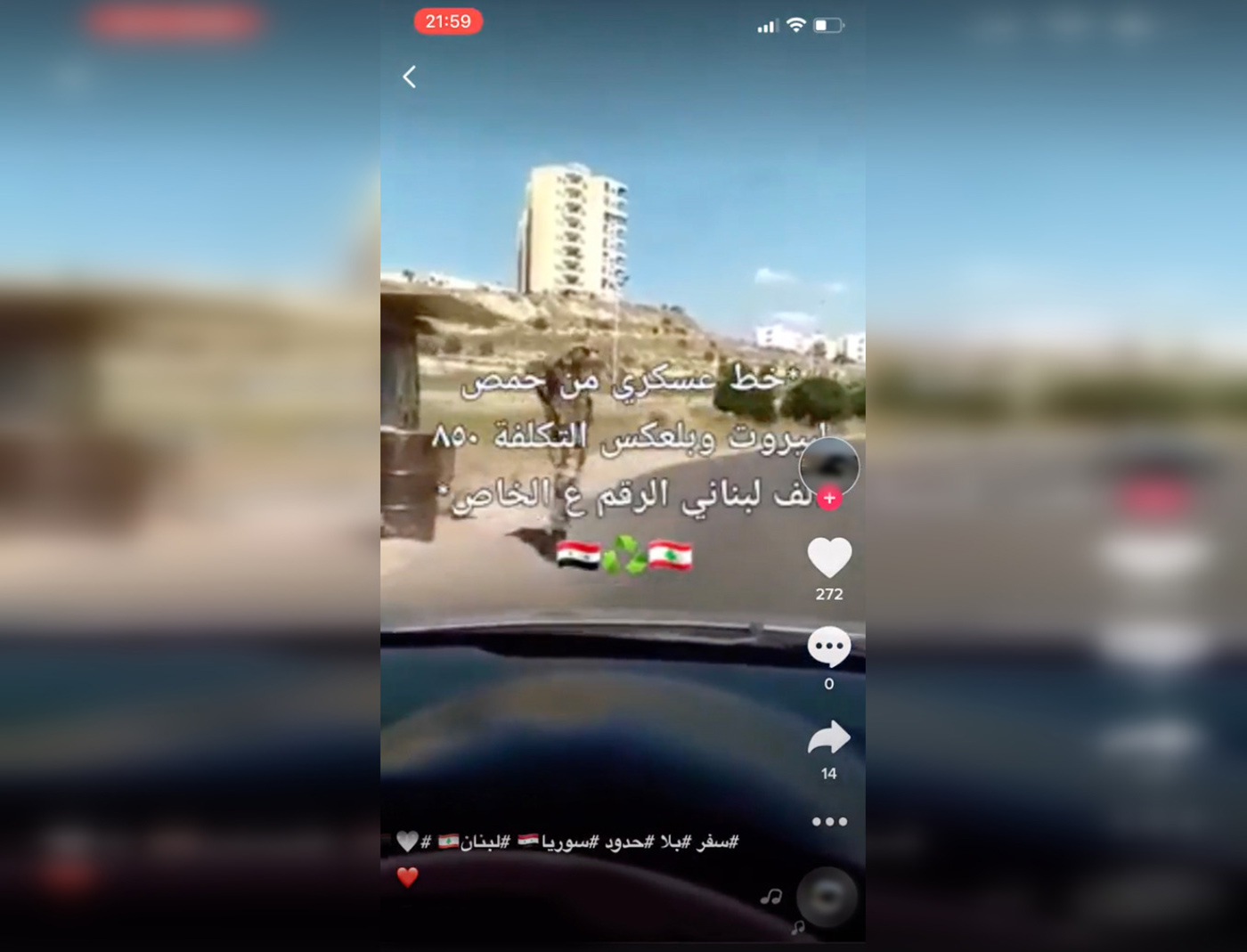 Ad-On-TikTok-Smugglers4