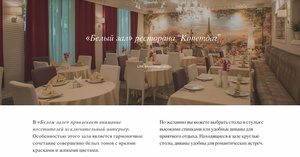 A screenshot of the Kopetdag restaurant’s web site.