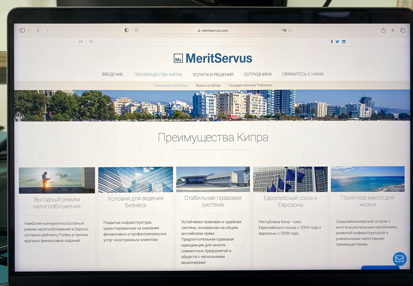 A screenshot from MeritServus’s website