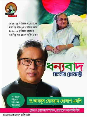 Bangladeshi Politician Close to Prime Minister Hasina Secretly Owns Over  Million in New York Real Estate