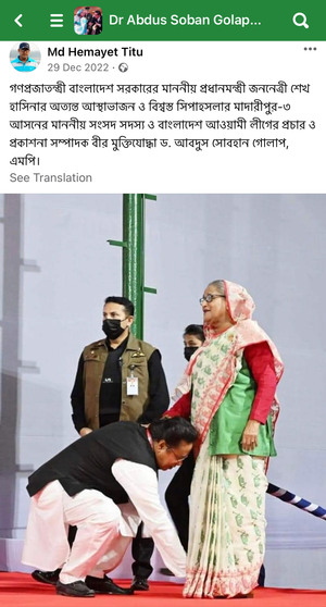 Miah receiving a blessing from Sheikh Hasina