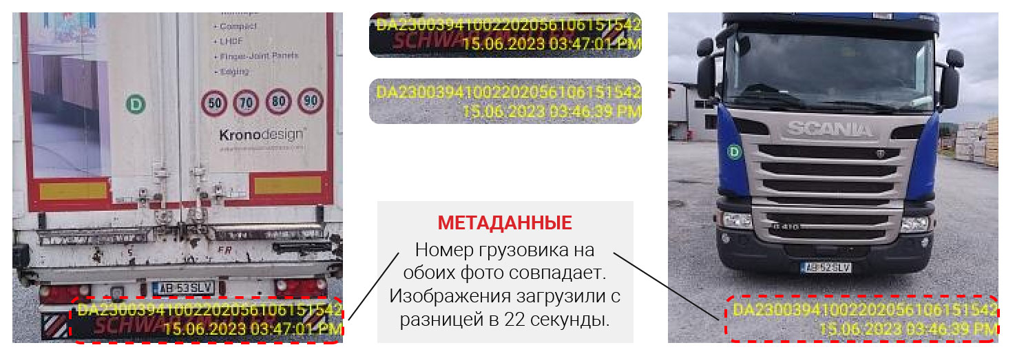 Picture showing that the two pictures show the same transport number and were logged minutes apart