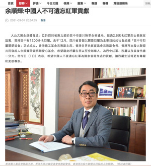 Article about Yu Shunui's charity work