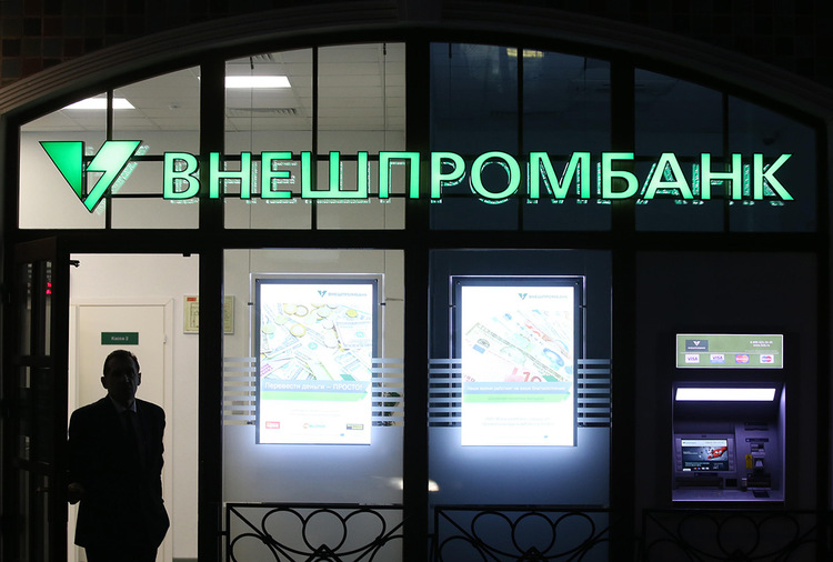 The exterior of Vneshprombank in Moscow