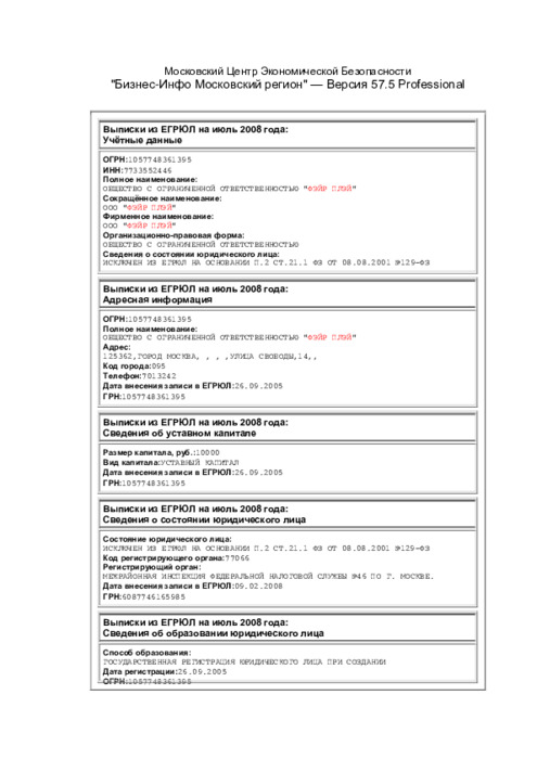 the-proxy-platform/doc-tormex-users-09.jpg