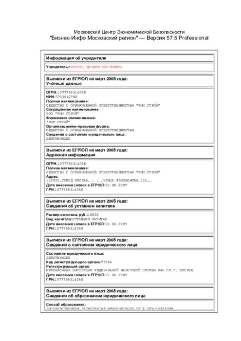 the-proxy-platform/doc-tormex-users-10.jpg