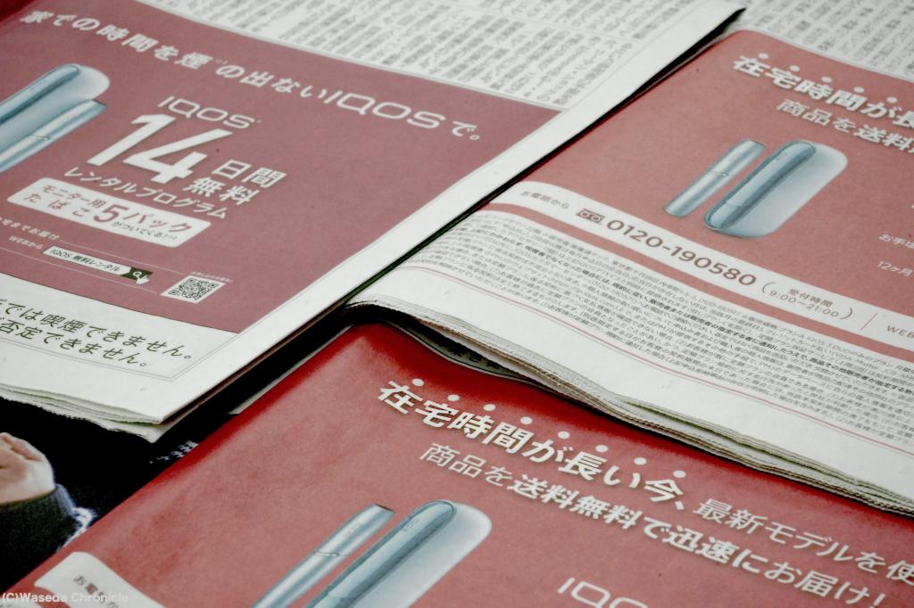tobacco/blowing-unsmoke/Japan-COVID-advert.jpg