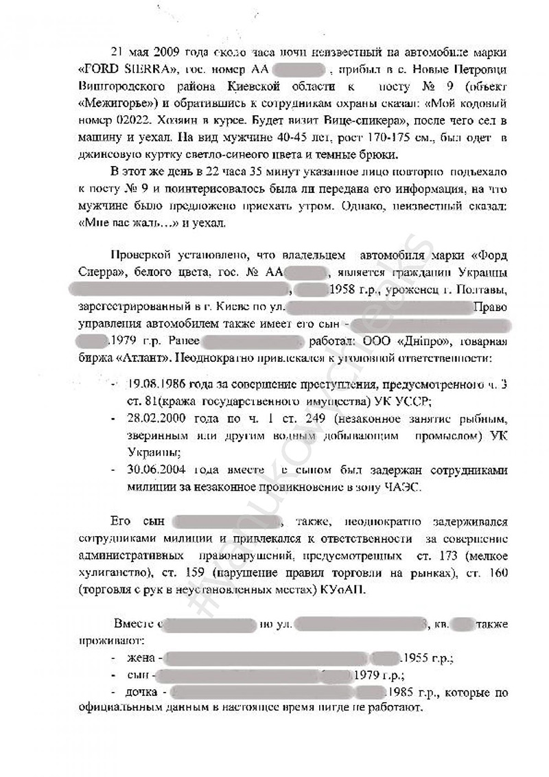 yanukovych-leaks/DOC-4.jpg