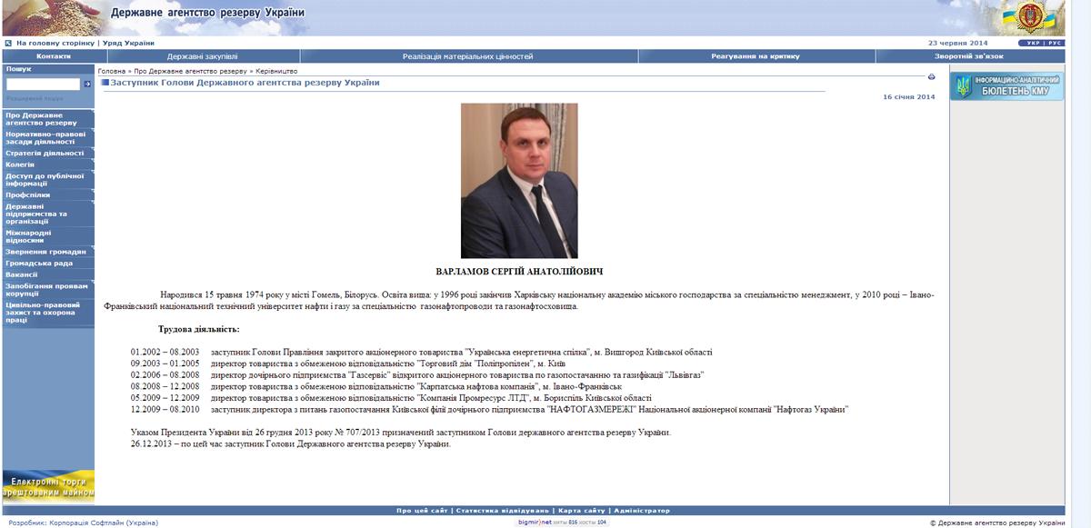 yanukovych-leaks/Officer-is-Found3.jpg