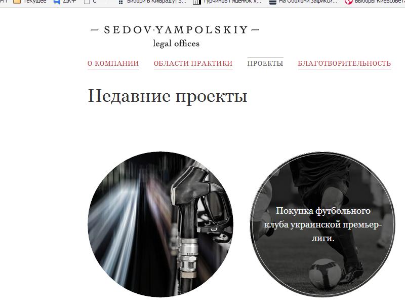 yanukovych-leaks/kurchenko-documents10.jpg