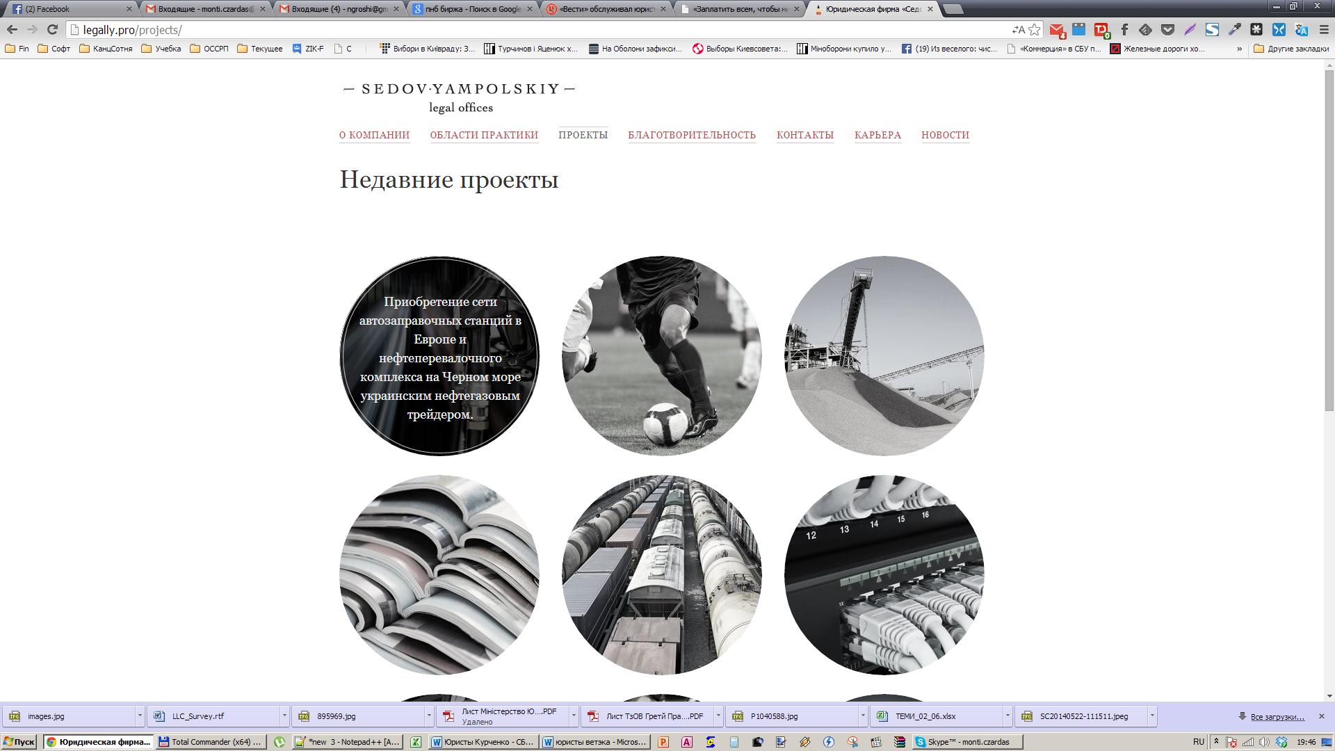 yanukovych-leaks/kurchenko-documents9.jpg