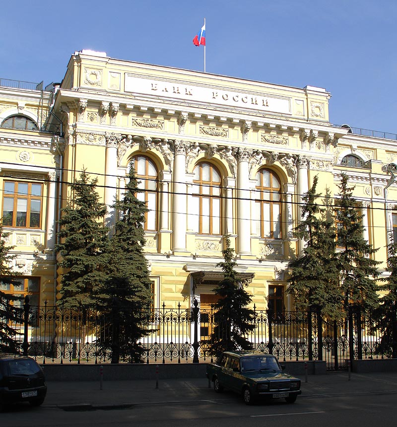 Moscow Neglinnaya 12 Central Bank