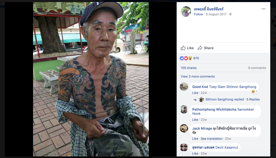 Thai Police Arrest Yakuza Boss After Gang Tattoos go Viral