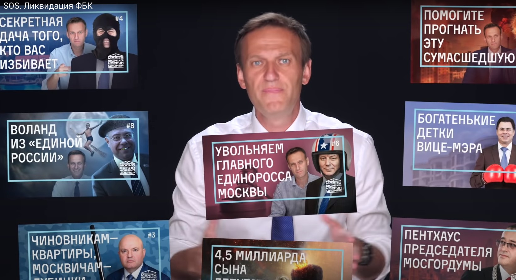 Navalny FBK