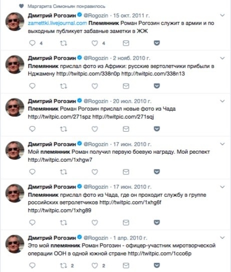 Instances of Dmitry Rogozin describing Roman as his “nephew” on his personal Twitter account.