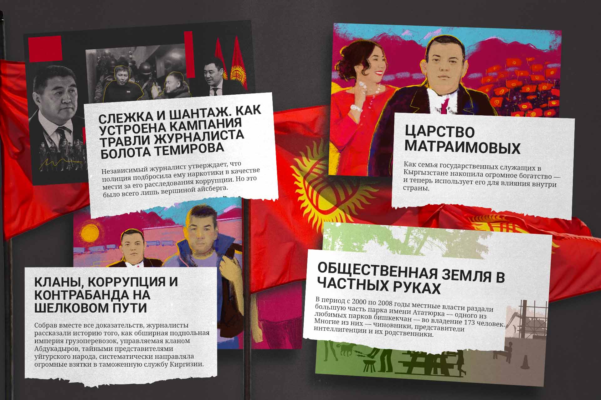 Ликвидация «Клоопа» — часть кампании против независимых медиа в Кыргызстане