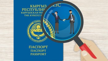 Государственная регистрационная служба признана самым коррумпированным органом в Киргизии