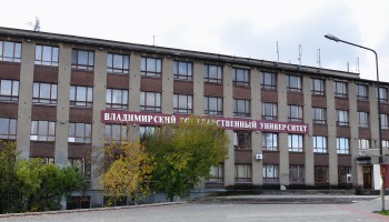 Доцента Владимирского госуниверситета объявили в розыск по делу о взятках