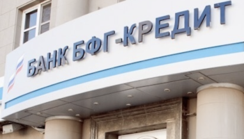 «Коммерсант»: на бывших руководителей и акционеров банка «БФГ-Кредит» завели новое дело об отмывании 1,5 миллиарда рублей