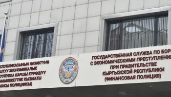 В Киргизии объявили в розыск подозреваемого по делу о выводе из страны 60 млрд сомов