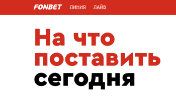 Владельцы букмекерской конторы «Фонбет» получили миллионы долларов через компании международной прачечной по отмыванию денег