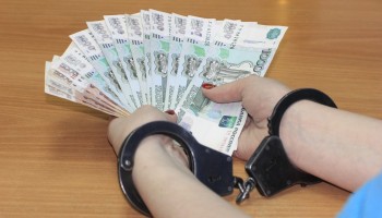 В 2017 году число зарегистрированных взяток сократилось на 44 процента