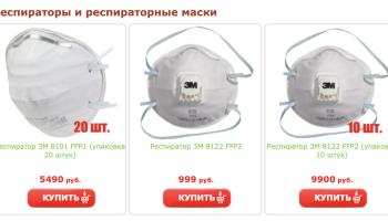 Из-за запрета правительства производить маски без лицензии их начали перепродавать спекулянты в 20 раз дороже