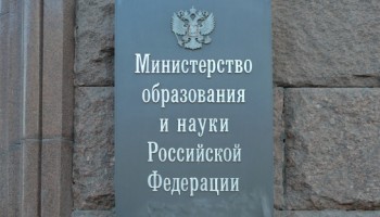 В Москве задержали второго за неделю чиновника Минобрнауки по делу о хищении 20 миллионов рублей