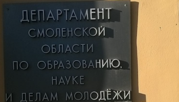 Смоленского чиновника приговорили к пяти годам колонии за взятку планшетом