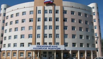 В России конфискованные у коррупционеров деньги начнут передавать в Пенсионный фонд