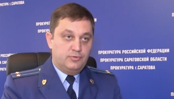 Против прокурора из Саратова, обвиняемого в получении 18 млн рублей от компании ритуальных услуг, возбудили второе дело