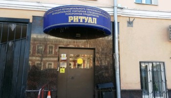 В Саратове арестовали трех чиновников «Администрации кладбищ», которые требовали взятки за участки под могилы