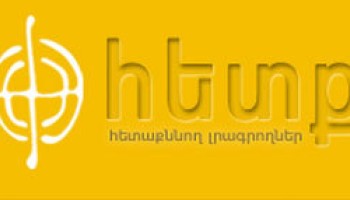 Russian Government Threatens Armenian News Website