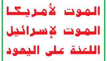 NGOs Decry Death Sentences Against Yemen Journalists 