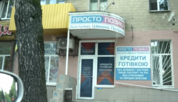 «Схемы» обнаружили российские паспорта у владельцев сети микрокредитных организаций