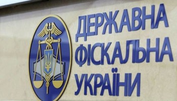 «ZN.UA»: налоговые органы Украины замешаны в миллиардных коррупционных схемах с кредитами
