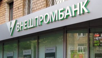 Экс-замглавы Внешпромбанка получила шесть лет за хищение у банка 33,6 млрд рублей