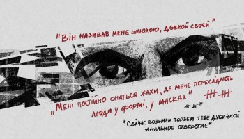 Изнасилования, электрошокеры, угрозы кастрацией: что пережили четыре украинца за время российской оккупации