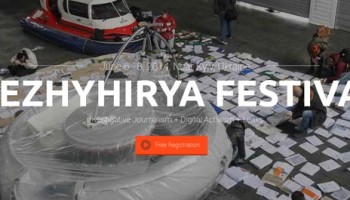 MEZHYHIRYA FESTIVAL